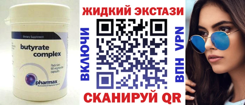 Бутират оксибутират  Купить где  Данилов 