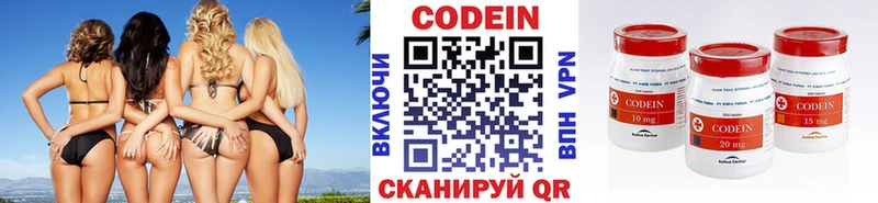 Купить где  Данилов  Codein Purple Drank 