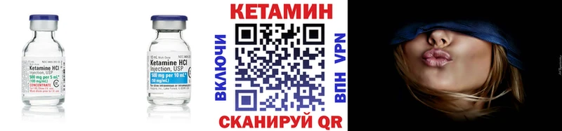 Купить закладки  Данилов  КЕТАМИН VHQ 