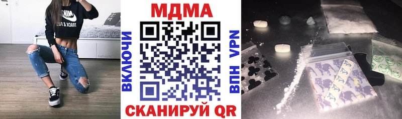 MDMA кристаллы  Купить где  Данилов 